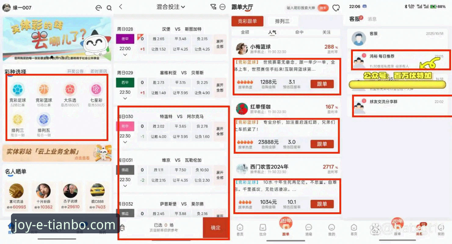 天博体育平台新手入门指南：轻松搞定天博彩票游戏下载