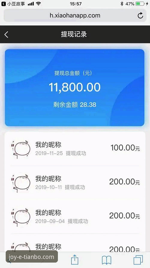 天博体育平台取款流程详解：安全提现操作指南